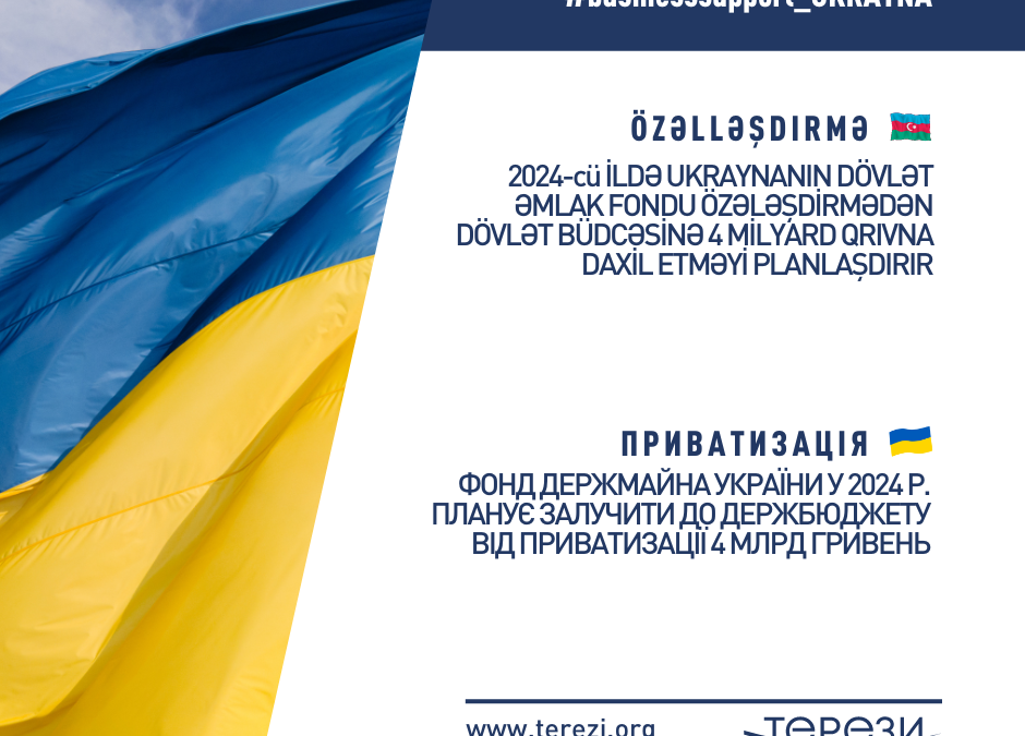 ФОНД ДЕРЖМАЙНА УКРАЇНИ У 2024 Р. ПЛАНУЄ ЗАЛУЧИТИ ДО ДЕРЖБЮДЖЕТУ ВІД ПРИВАТИЗАЦІЇ 4 МЛРД ГРИВЕНЬ