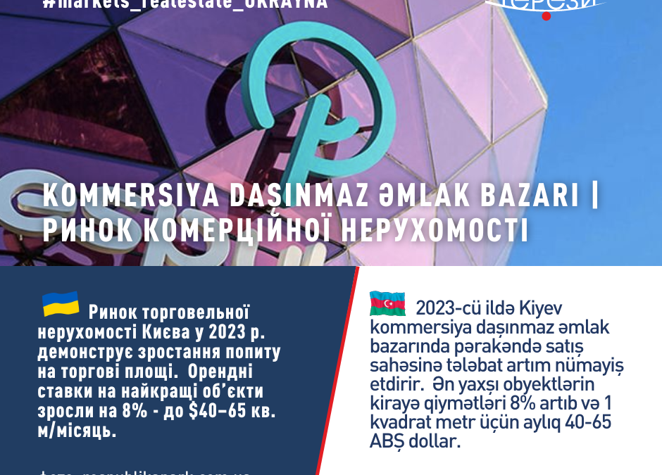 2023-cü ildə Kiyev kommersiya daşınmaz əmlak bazarında  pərakəndə satış sahəsinə tələbat artım nümayiş etdirir