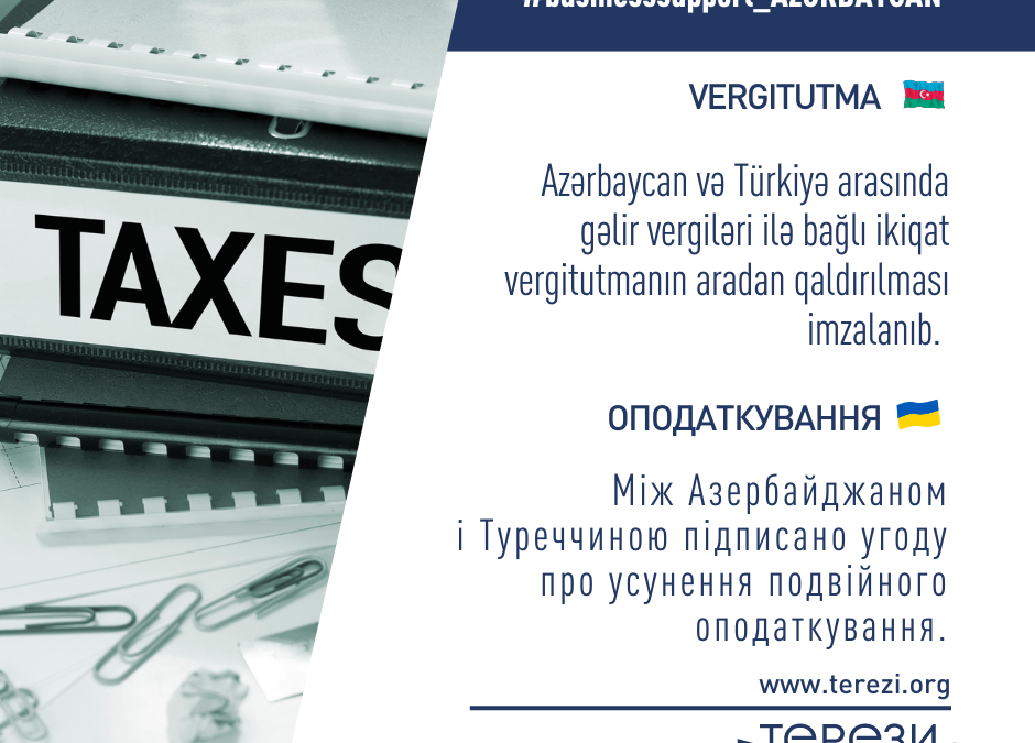 Між Азербайджаном і Туреччиною підписано угоду про усунення подвійного оподаткування