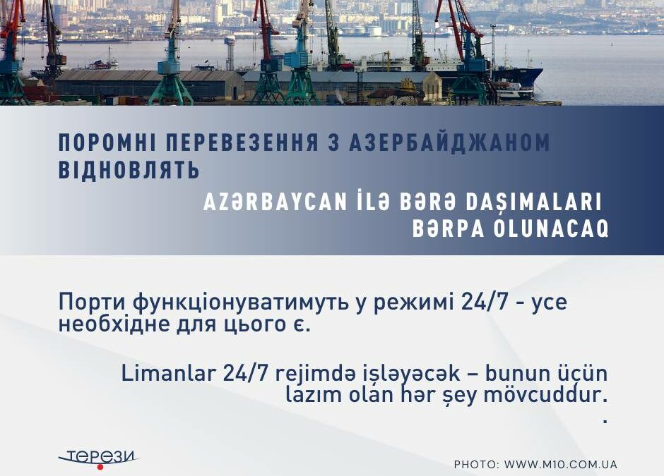 AZƏRBAYCAN İLƏ BƏRƏ DAŞIMALARI BƏRPA OLUNACAQ