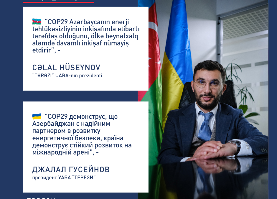 Підтримка COP29 з боку України – COP29, яка відбудеться в Азербайджані, має велике значення для регіону