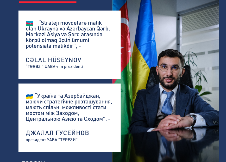 Президент УАБА “ТЕРЕЗИ” Джалал Гусейнов виступив на конференції українських підприємців в Азербайджані