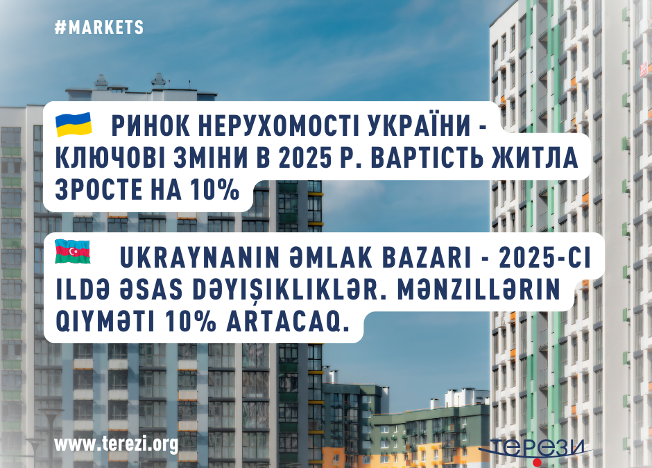 Ukraynanın əmlak bazarı – 2025-ci ildə əsas dəyişikliklər