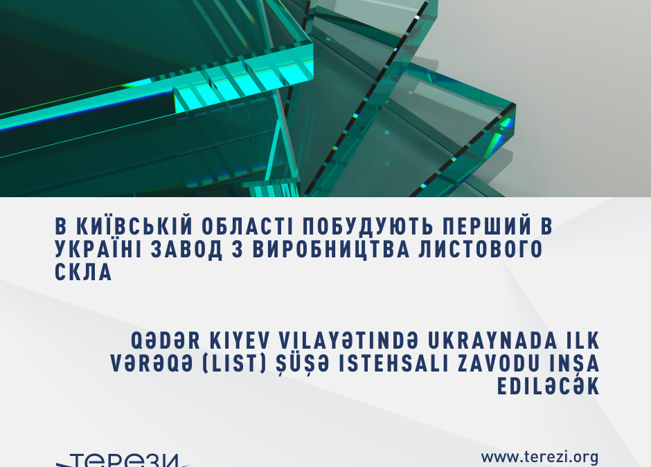 Qədər Kiyev vilayətində Ukraynada ilk vərəqə (list) şüşə istehsalı zavodu inşa ediləcək