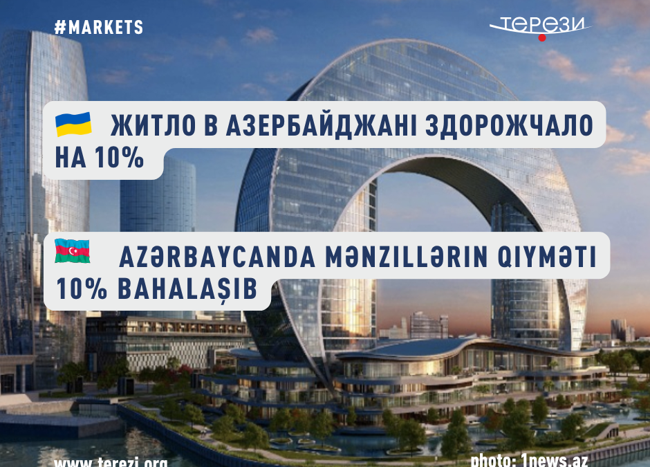 Azərbaycanda mənzillərin qiyməti 10% bahalaşıb
