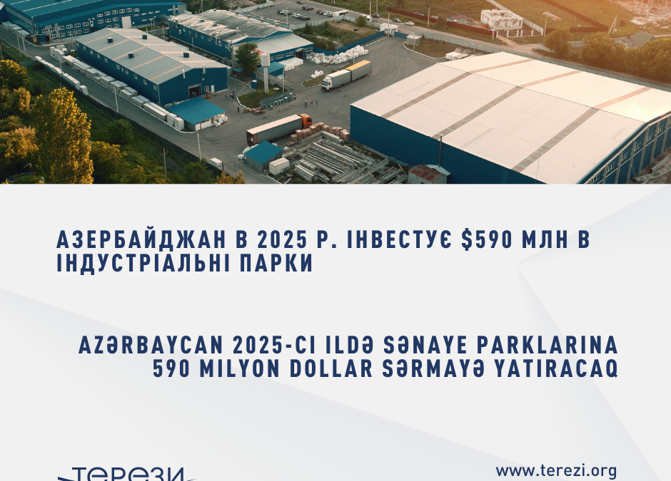 Azərbaycan 2025-ci ildə sənaye parklarına 590 milyon dollar sərmayə yatıracaq
