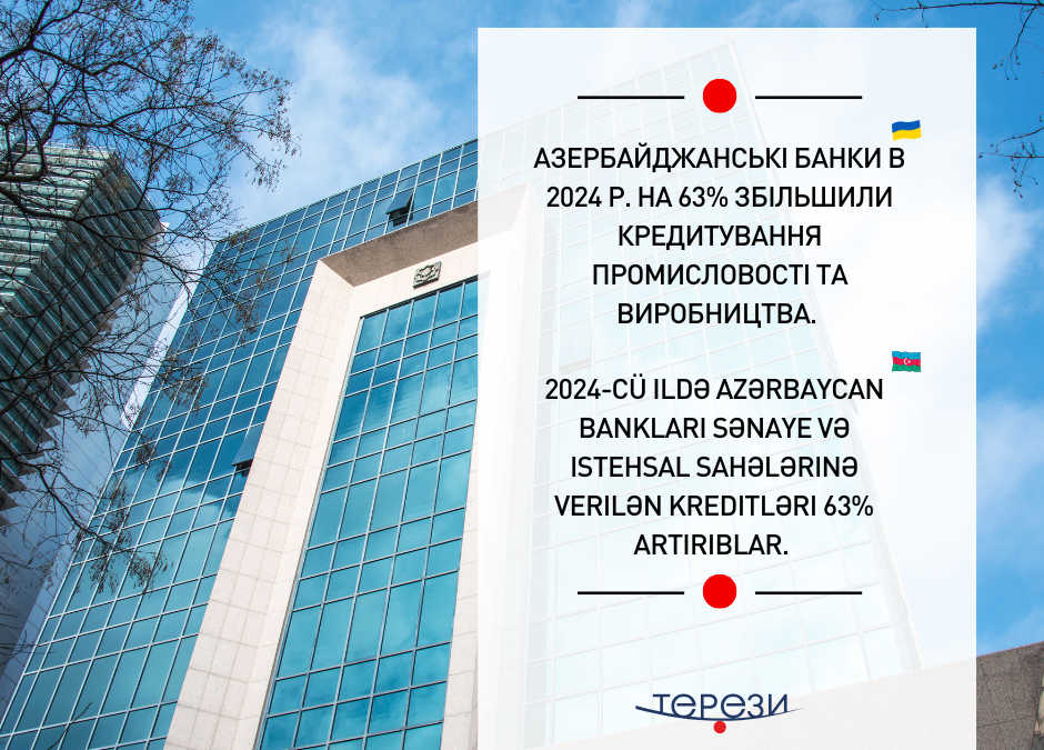 Банки збільшують кредитування реального сектора економіки