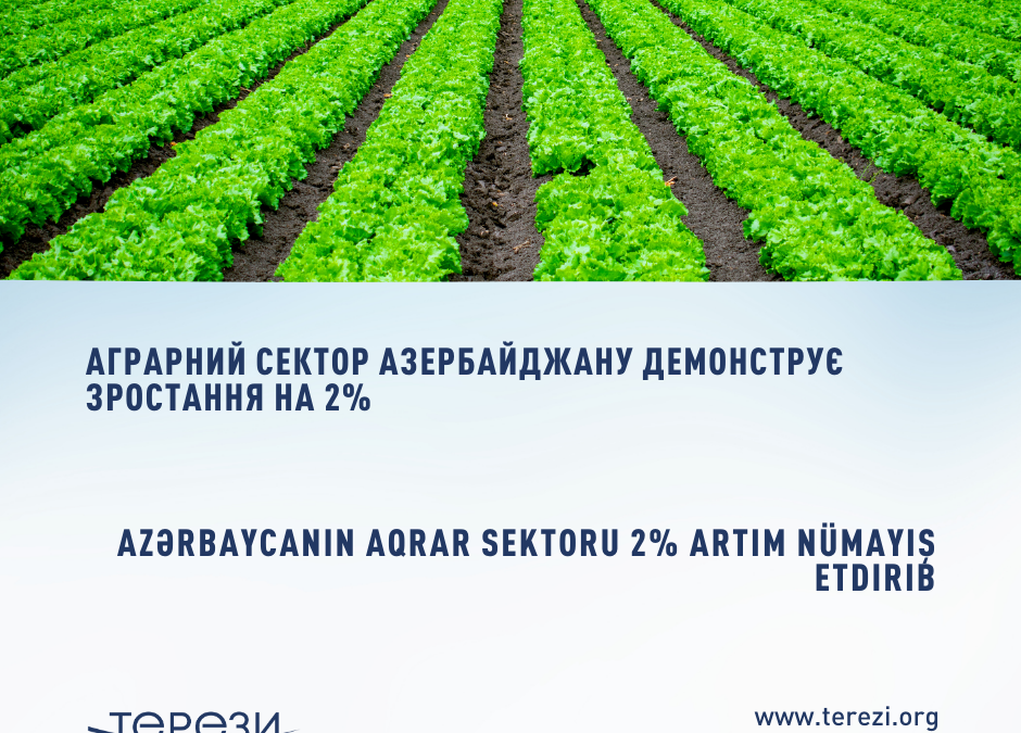 Аграрний сектор Азербайджану демонструє зростання на 2%
