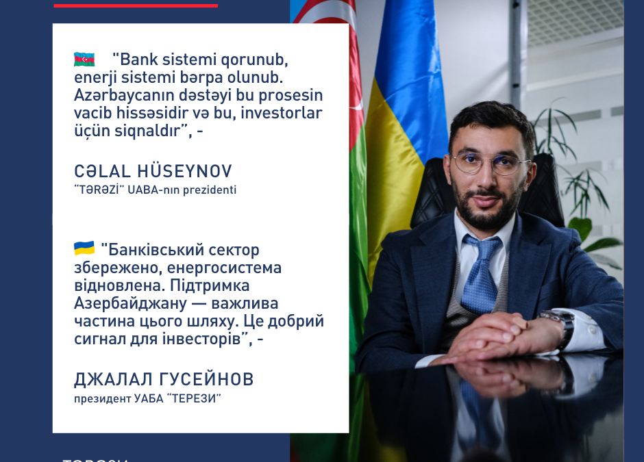 Українці позитивно ставляться до Азербайджану, – опитування