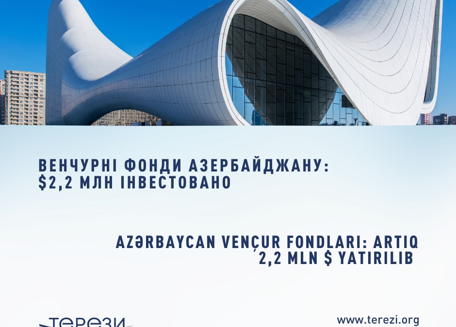 Azərbaycanın vençur fondları startaplara investisiya edir