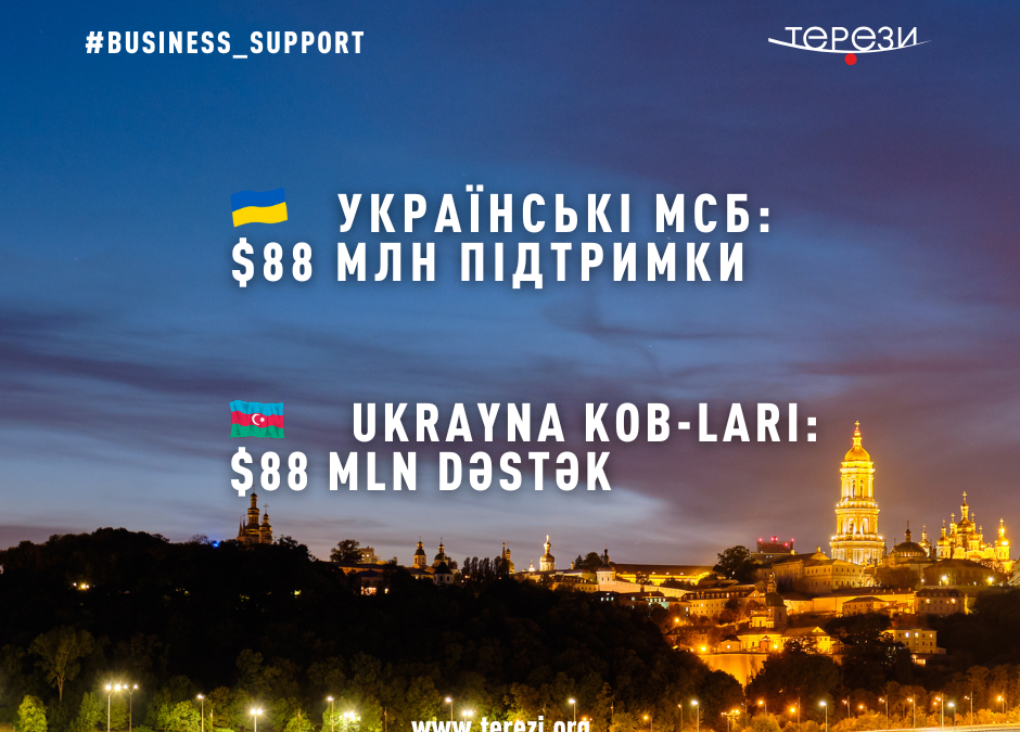 Нові можливості для українського бізнесу