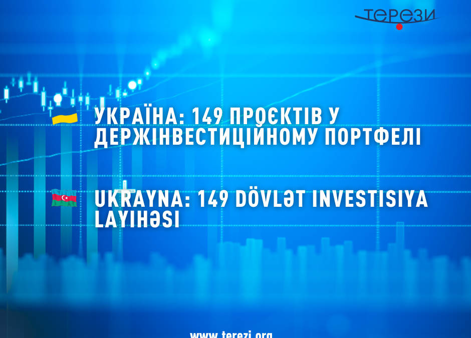 Затверджено Єдиний проєктний портфель публічних інвестицій держави на 2026 рік