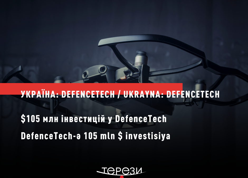 Ukraynanın müdafiə texnologiyalarına investisiyalar 100 mln $-ı ötüb