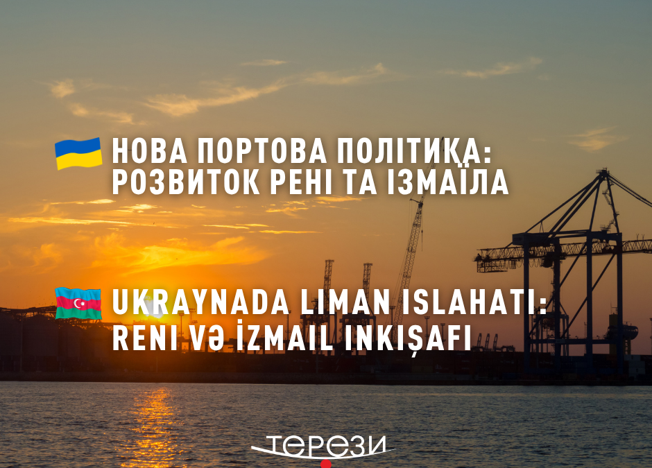 Ukraynada liman sektorunda biznesə dəstək gücləndirilir