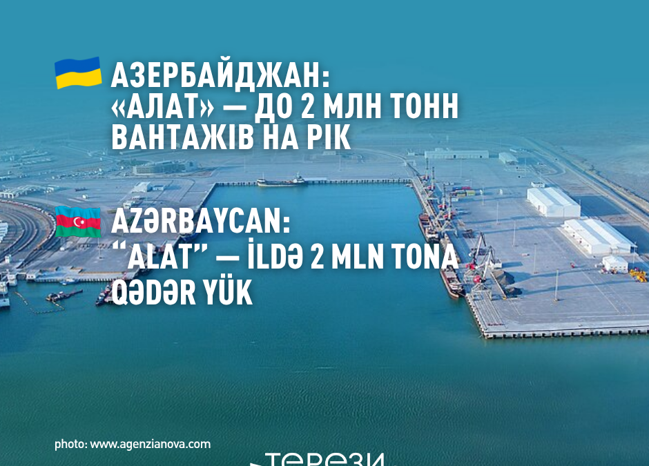 “Alat” XİZ sənaye və logistika potensialını genişləndirir