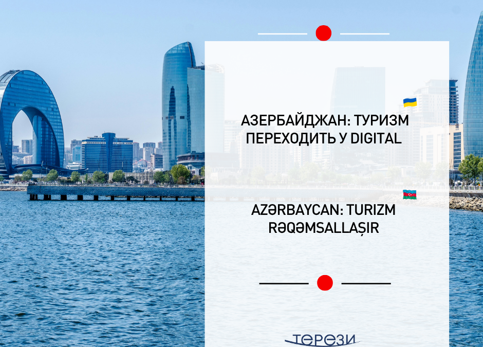 Vahid turizm portalı: rəqəmsal xidmətlərə fokus