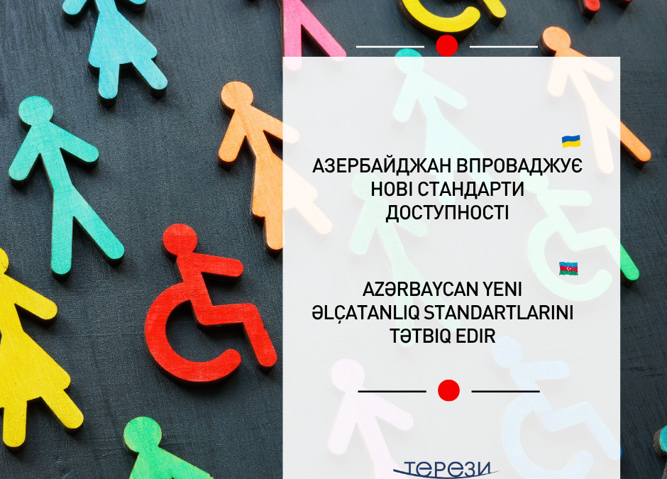 Azərbaycan əlçatan tikinti standartlarını tətbiq edir