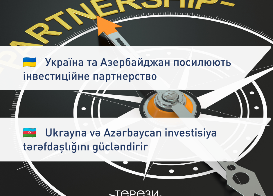 Ukrayna və Azərbaycan investisiya əməkdaşlığını gücləndirir