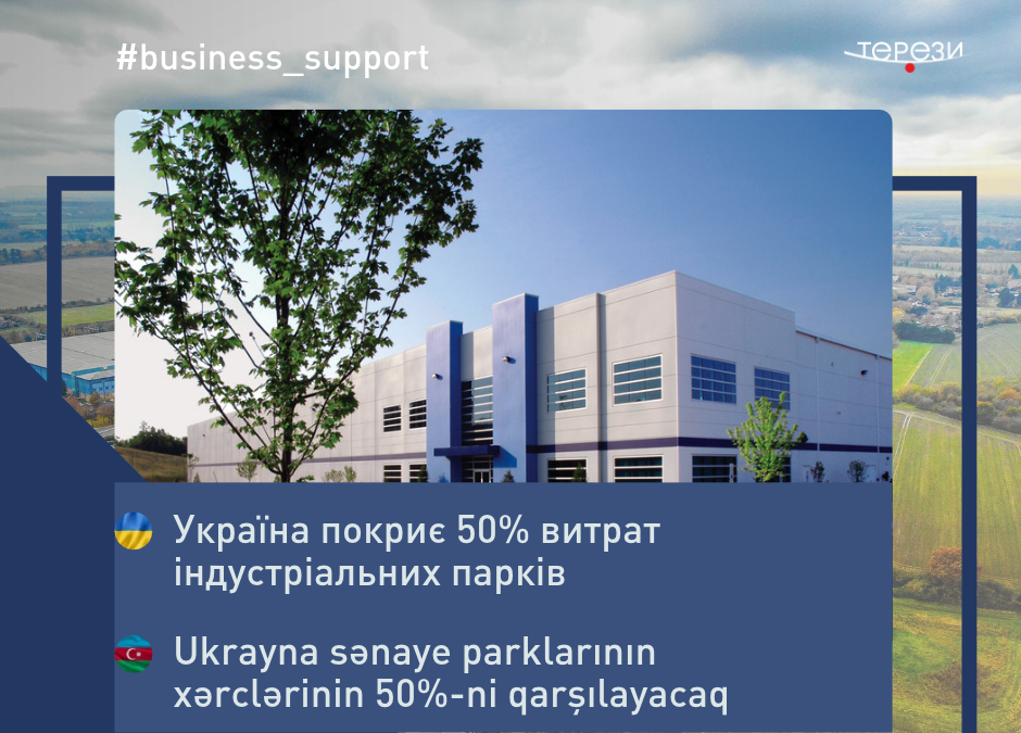 Ukrayna sənaye parklarının inkişafına $13 mln investisiya yatırıb